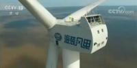 中國海裝副總經理肖帥談創(chuàng)新如何推動風電變革<font color=