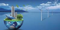 構建綠色能源體系的三大挑戰(zhàn)：方案、技術、項目