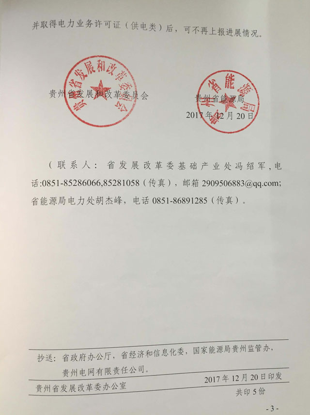 貴州省建立試點(diǎn)項(xiàng)目進(jìn)展情況定期上報(bào)制度