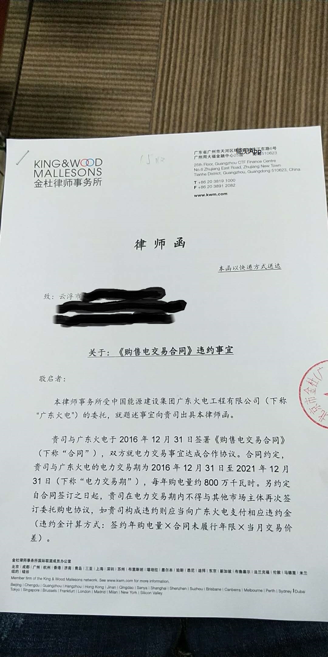 售電公司要把用戶告上法庭，到底是誰的錯？