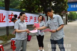 淮北發(fā)電：舉行安全生產(chǎn)月活動(dòng)