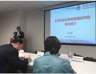 智慧能源與全球能源互聯(lián)網(wǎng)推動綠電共享