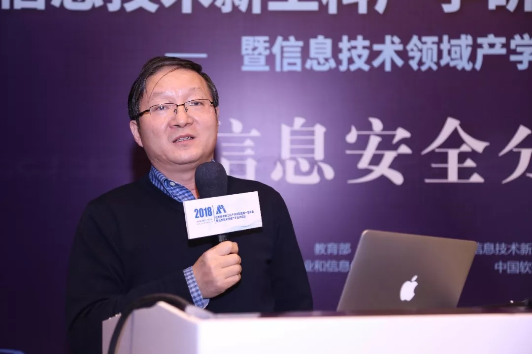 現(xiàn)場│信息安全分論壇—信息安全人才培養(yǎng)，產(chǎn)學(xué)合作互相推進(jìn)