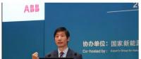 ABB首席技術(shù)官劉前進(jìn)：未來的電動汽車產(chǎn)業(yè)50%以上價(jià)值會通過電子和信息化體現(xiàn)出來