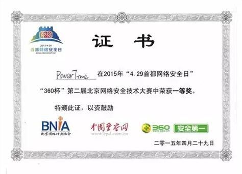 一文了解！國家電網信息網絡安全實驗室