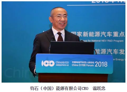 鈞石（中國）能源CEO溫躍忠：電池回收利用與大數(shù)據(jù)、電網(wǎng)結(jié)合 能夠解決電網(wǎng)的調(diào)峰問題