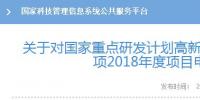 可再生能源與氫能融合成棄風(fēng)突破口！2018年國家科技部這樣建議——