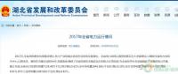 湖北發(fā)改委公布2017年全省電力運(yùn)行情況 風(fēng)電裝機(jī)252.83萬(wàn)千瓦