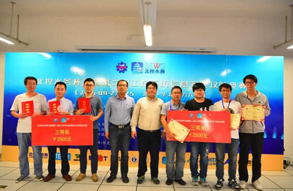 全國(guó)第二屆工控系統(tǒng)信息安全攻防競(jìng)賽圓滿(mǎn)閉幕