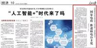 人民日報：國家電投 推進核電自主化