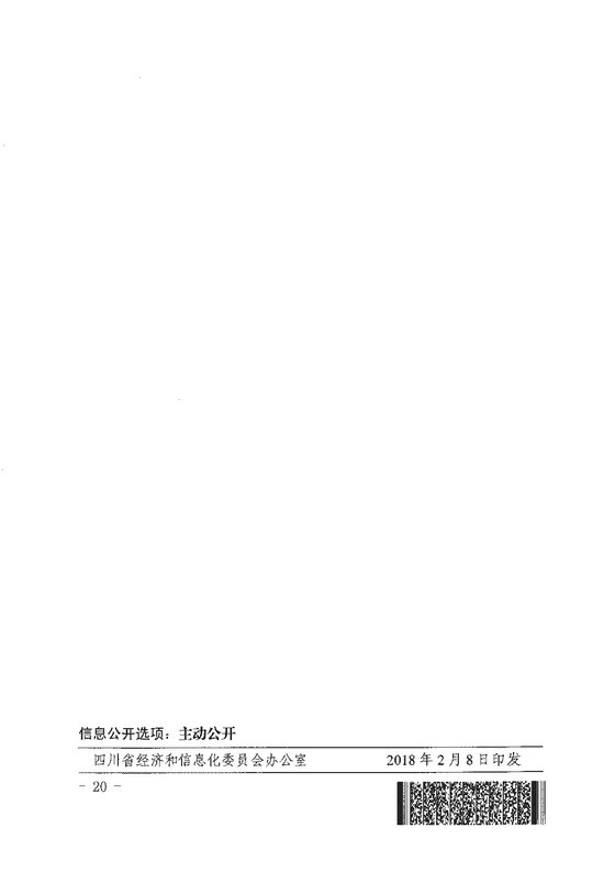 《四川省售電公司參與電力市場交易指導意見(暫行)》印發(fā)