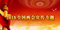 兩會(huì)保電進(jìn)行時(shí)丨陜西電力部署6項(xiàng)重點(diǎn)任務(wù)