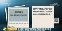 央視二套:云計算行業(yè)高速發(fā)展 政策<font color=