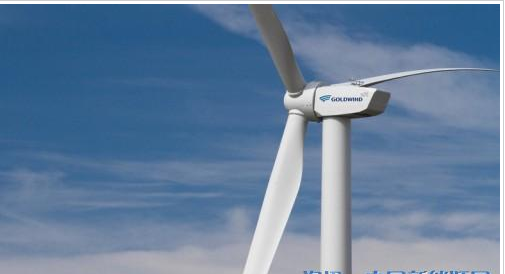 金風(fēng)科技2017年凈利潤略有提高