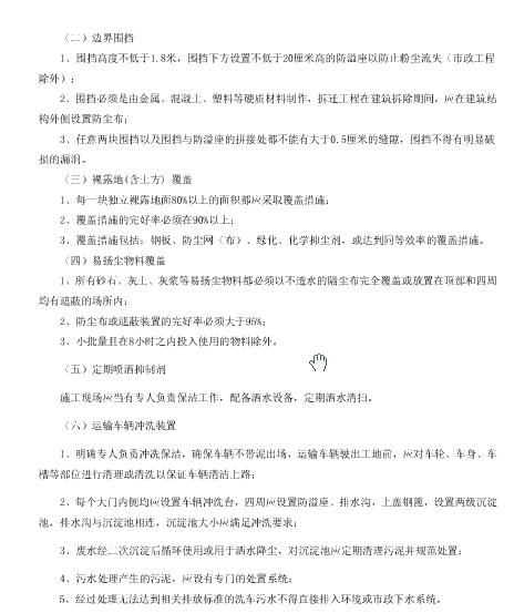 河北省環(huán)境保護稅核定征收管理辦法