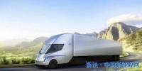 特斯拉電動卡車上路首秀