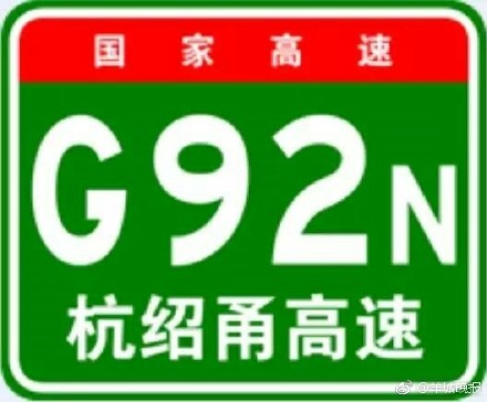 可移動充電可無人駕駛 “超級公路”離我們有多遠？