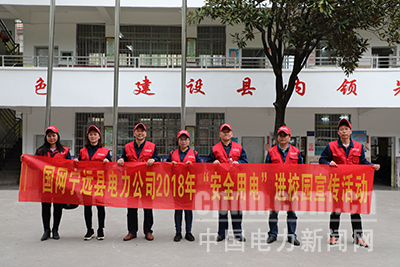 寧遠供電:安全宣傳進校園