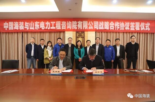 中國海裝將與山東電力工程咨詢院有限公司在山東風電開發(fā)等領域開展合作