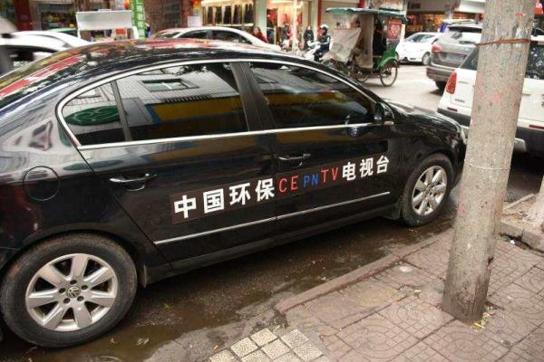 起底中國環(huán)保網(wǎng)絡電視臺：創(chuàng)始人曾假冒部長親屬