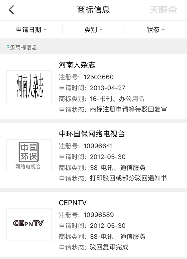 起底中國環(huán)保網(wǎng)絡電視臺：創(chuàng)始人曾假冒部長親屬