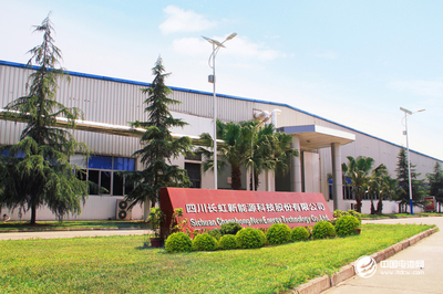 長(zhǎng)虹能源