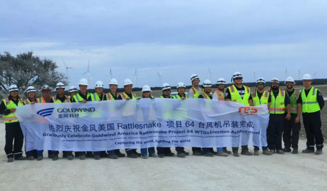 64臺！金風科技美國響尾蛇項目完成機組吊裝