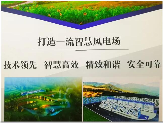 大唐在京首個風(fēng)電項目取得開工批復(fù)！