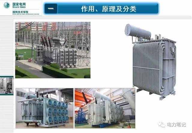 電力變壓器知識(shí)3