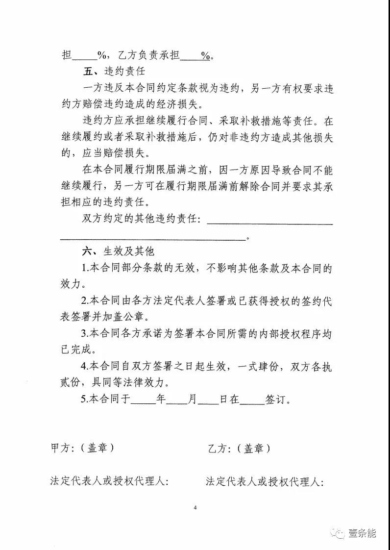 福建發(fā)布售電合同示范文本，含固定價差、價差分成、固定價差+分成三種模式