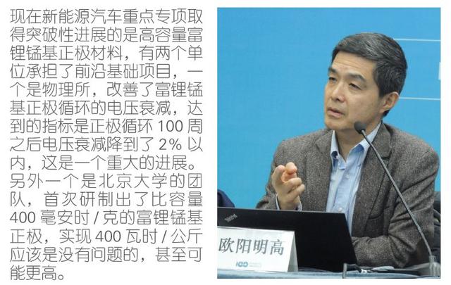 動(dòng)力電池技術(shù)下一步路在何方？歐陽(yáng)明高給出詳細(xì)答案