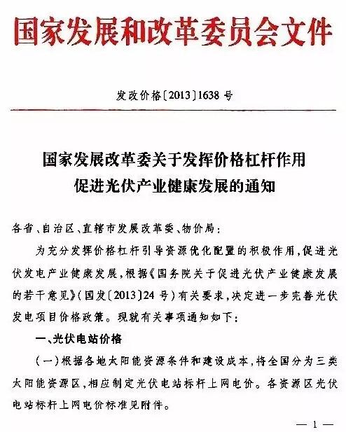 光伏補貼是不是20年以后就取消了？