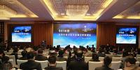 2018年經(jīng)濟形勢與電力發(fā)展分析預(yù)測會在京成功召開