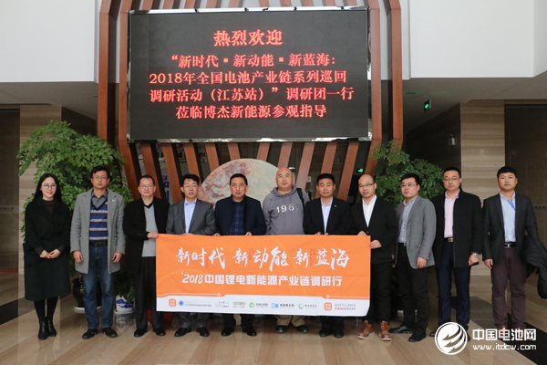 中國鋰電新能源產(chǎn)業(yè)鏈調(diào)研團(tuán)一行參觀博杰新能源 攝影/巒水