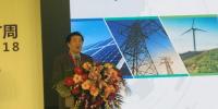 清華能源互聯(lián)網(wǎng)創(chuàng)新研究院院長(zhǎng)趙偉：為能源互聯(lián)網(wǎng)產(chǎn)業(yè)及技術(shù)發(fā)展不懈努力