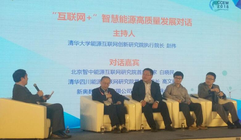 話能源：能源互聯(lián)網(wǎng)示范項(xiàng)目離不開(kāi)“三新”