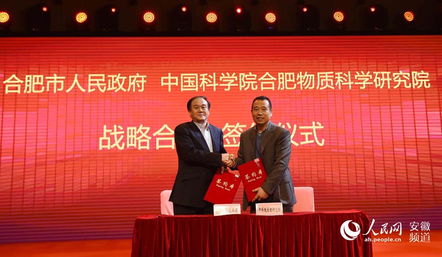 國首個(gè)大氣環(huán)境污染監(jiān)測先進(jìn)技術(shù)與設(shè)備國家工程實(shí)驗(yàn)室在合肥啟動(dòng)