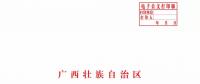 廣西深化電力體制改革，目的并不只是降電價