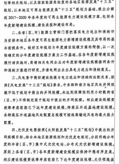 能源局要求各地18日前上報風電年度建設規(guī)模方案