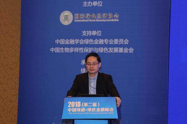 第二屆中國(guó)綠道?綠色金融峰會(huì)在京召開