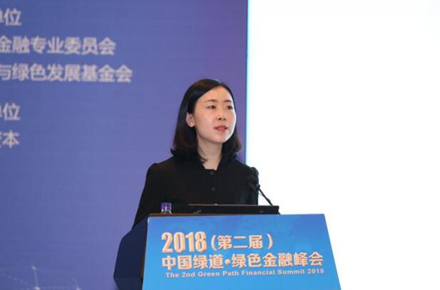 第二屆中國(guó)綠道?綠色金融峰會(huì)在京召開
