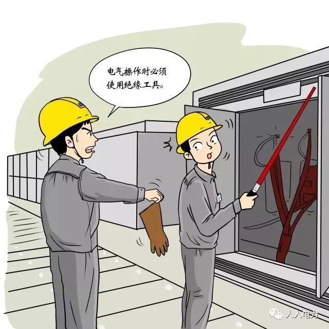 在電力現(xiàn)場，這12件事堅(jiān)決不能干！