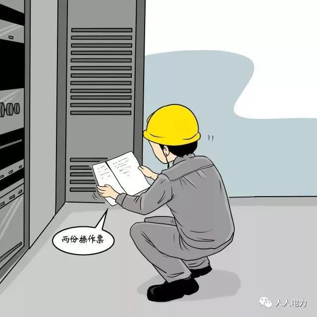 在電力現(xiàn)場，這12件事堅(jiān)決不能干！