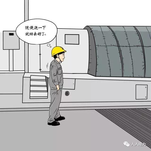 在電力現(xiàn)場，這12件事堅(jiān)決不能干！