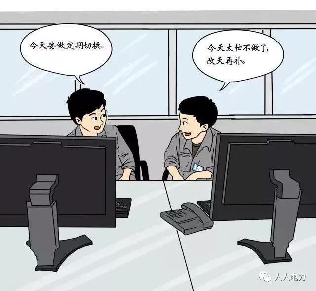 在電力現(xiàn)場，這12件事堅(jiān)決不能干！
