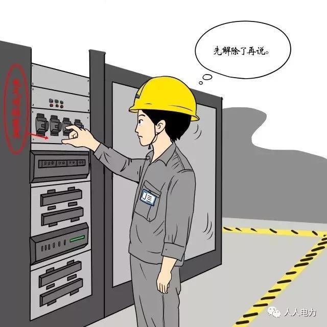 在電力現(xiàn)場，這12件事堅(jiān)決不能干！