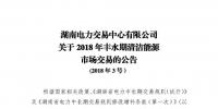 震驚！湖南部分售電公司交了一把“智商稅”