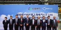 上海電氣首臺海上低風(fēng)速風(fēng)機(jī)4.0 MW-146主<font color=
