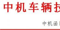 動(dòng)力電池包（系統(tǒng)）強(qiáng)檢項(xiàng)目調(diào)整 自2018年1月1日?qǐng)?zhí)行