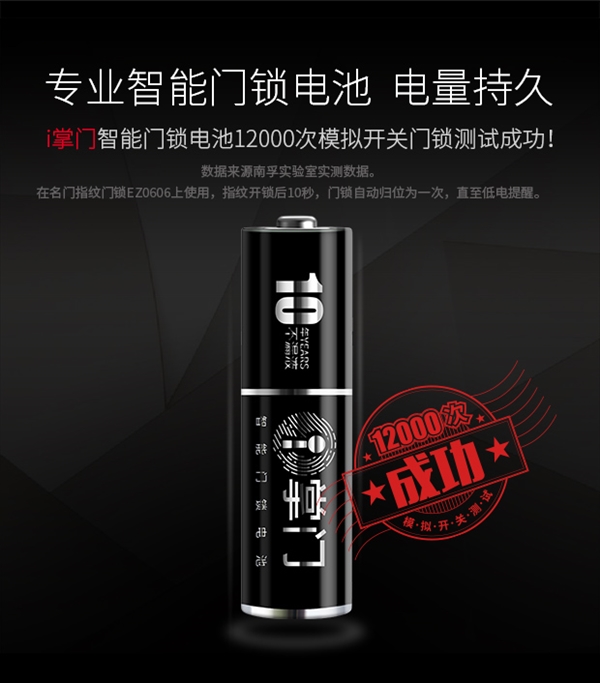 電池技術(shù)突破！南孚5號超級電池可用10年